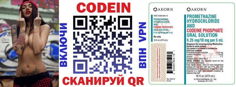 Codein напиток Lean (лин)  Купить  Ачинск 